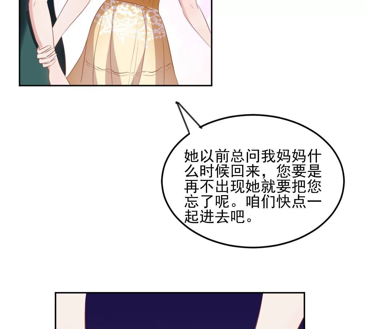 第61话 眼中钉-第62话