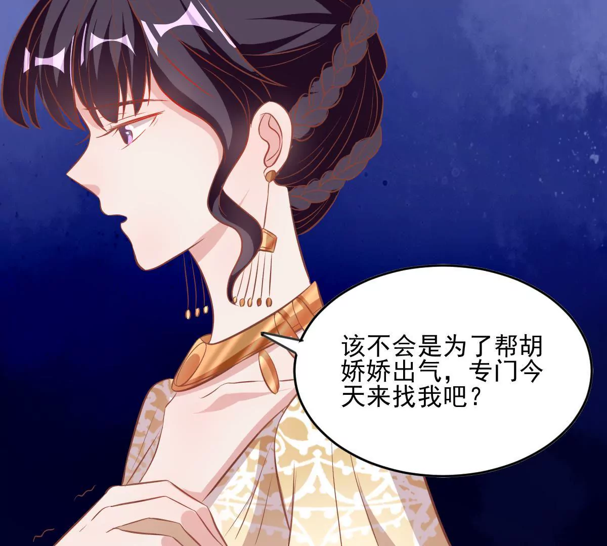 第61话 眼中钉-第62话