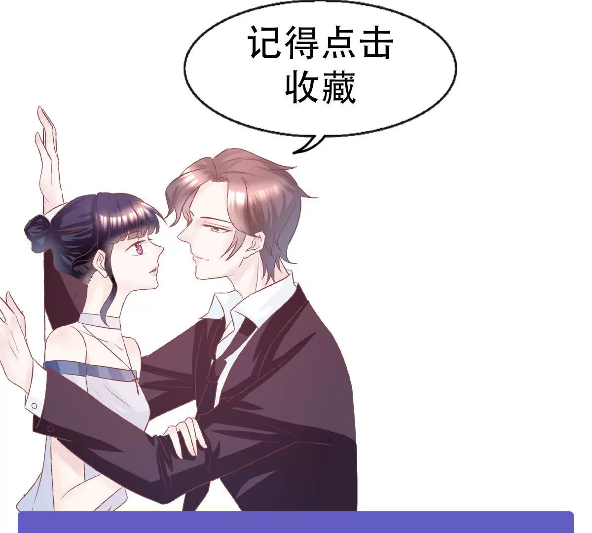 第61话 眼中钉-第62话