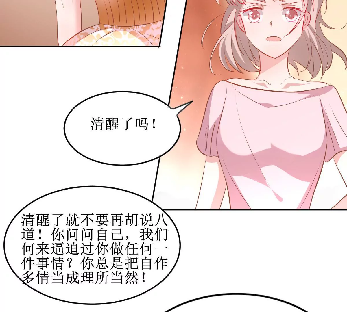 第63话 认清现实(1/2)-第64话