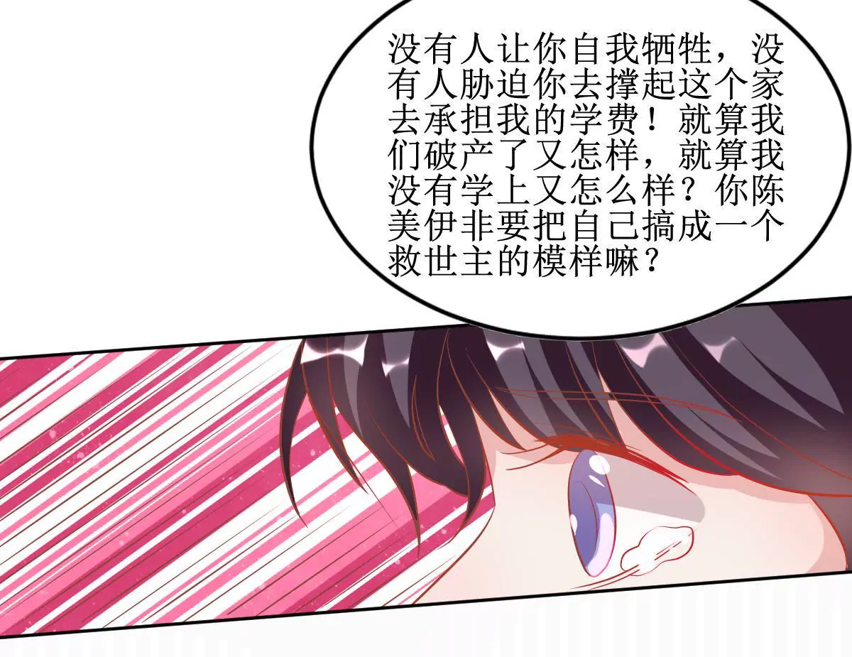 第63话 认清现实(1/2)-第64话