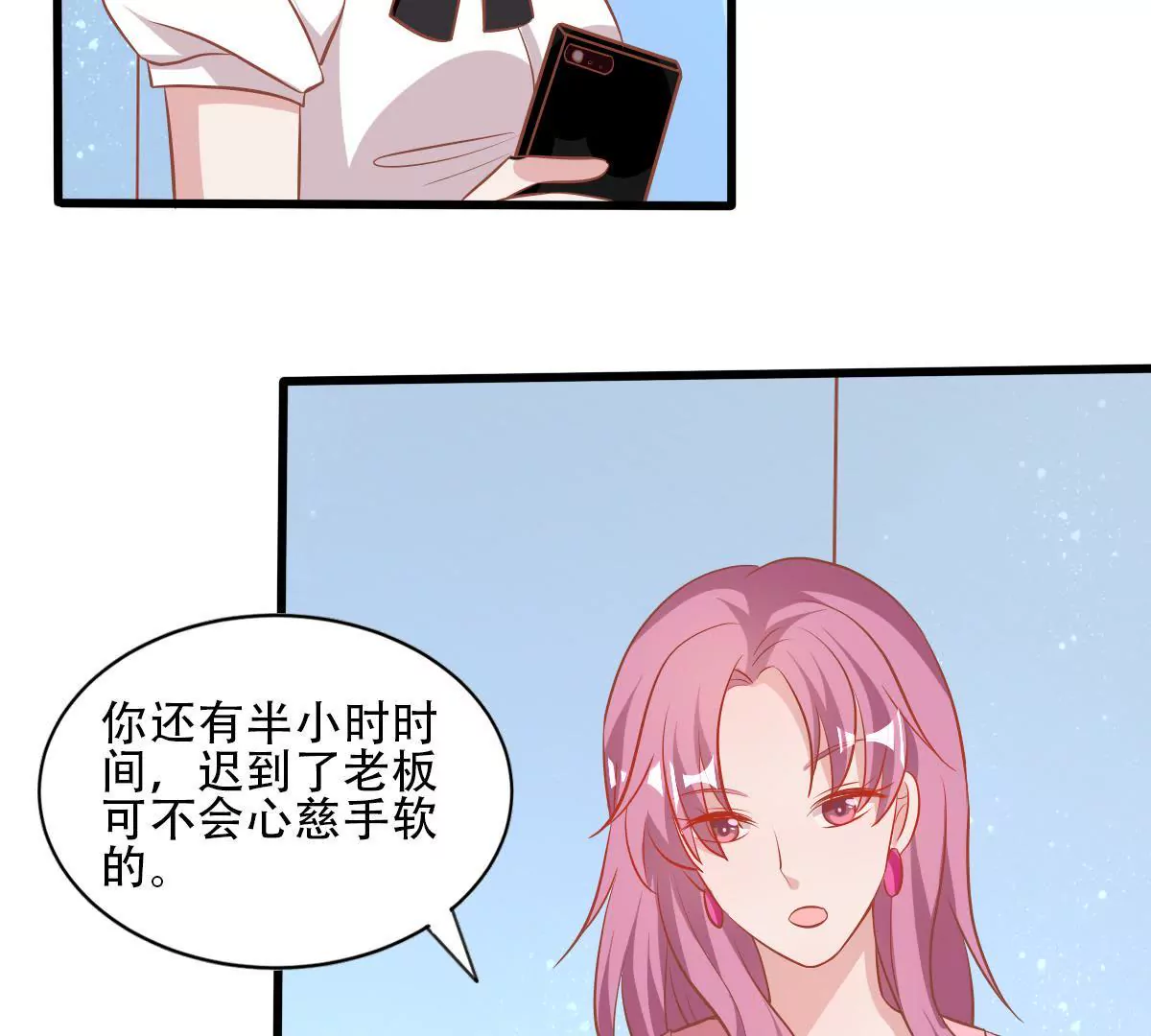 第65话 她怎么会来(1/2)-第66话