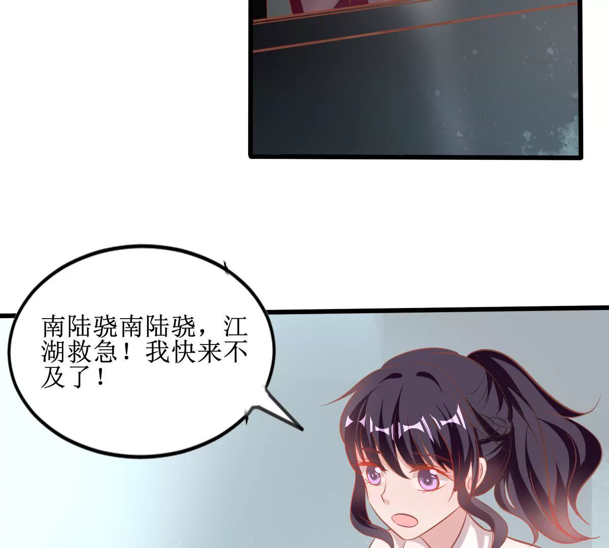 第65话 她怎么会来(1/2)-第66话