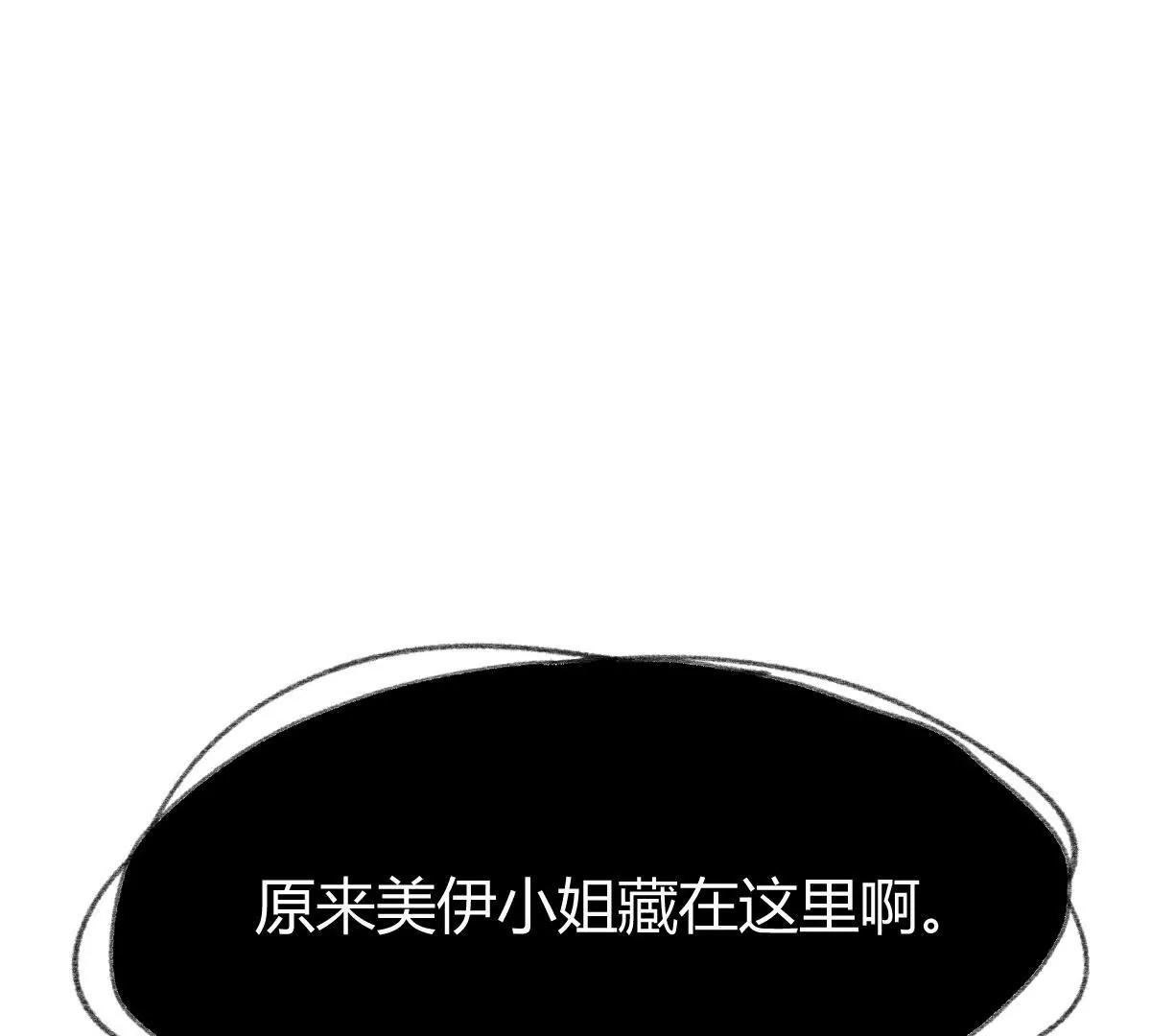 第67话 谁来救救我(1/2)-第68话
