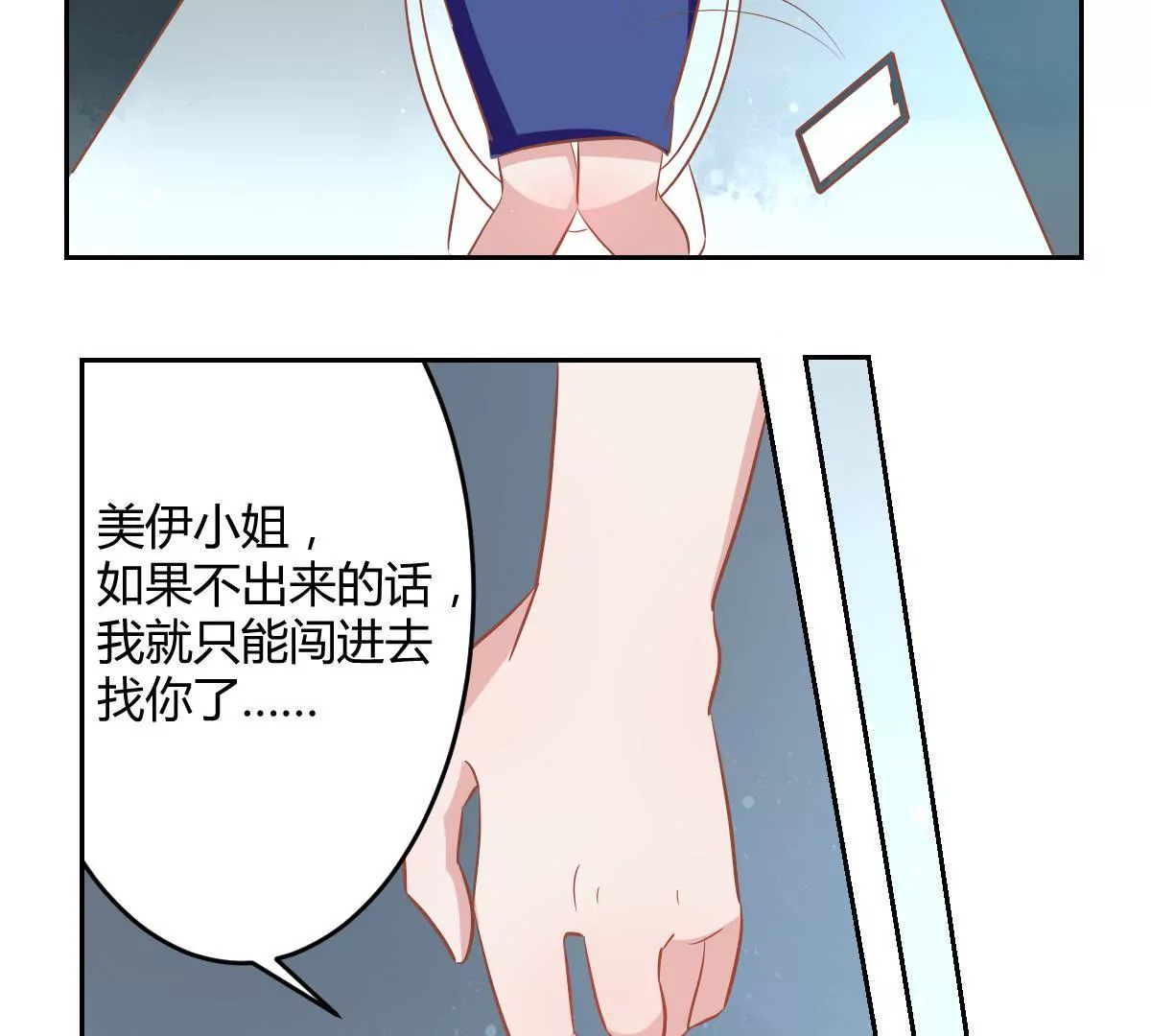 第67话 谁来救救我(1/2)-第68话