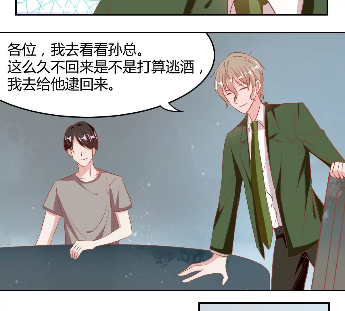 第67话 谁来救救我(1/2)-第68话