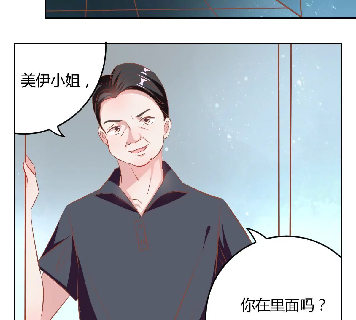 第67话 谁来救救我(1/2)-第68话