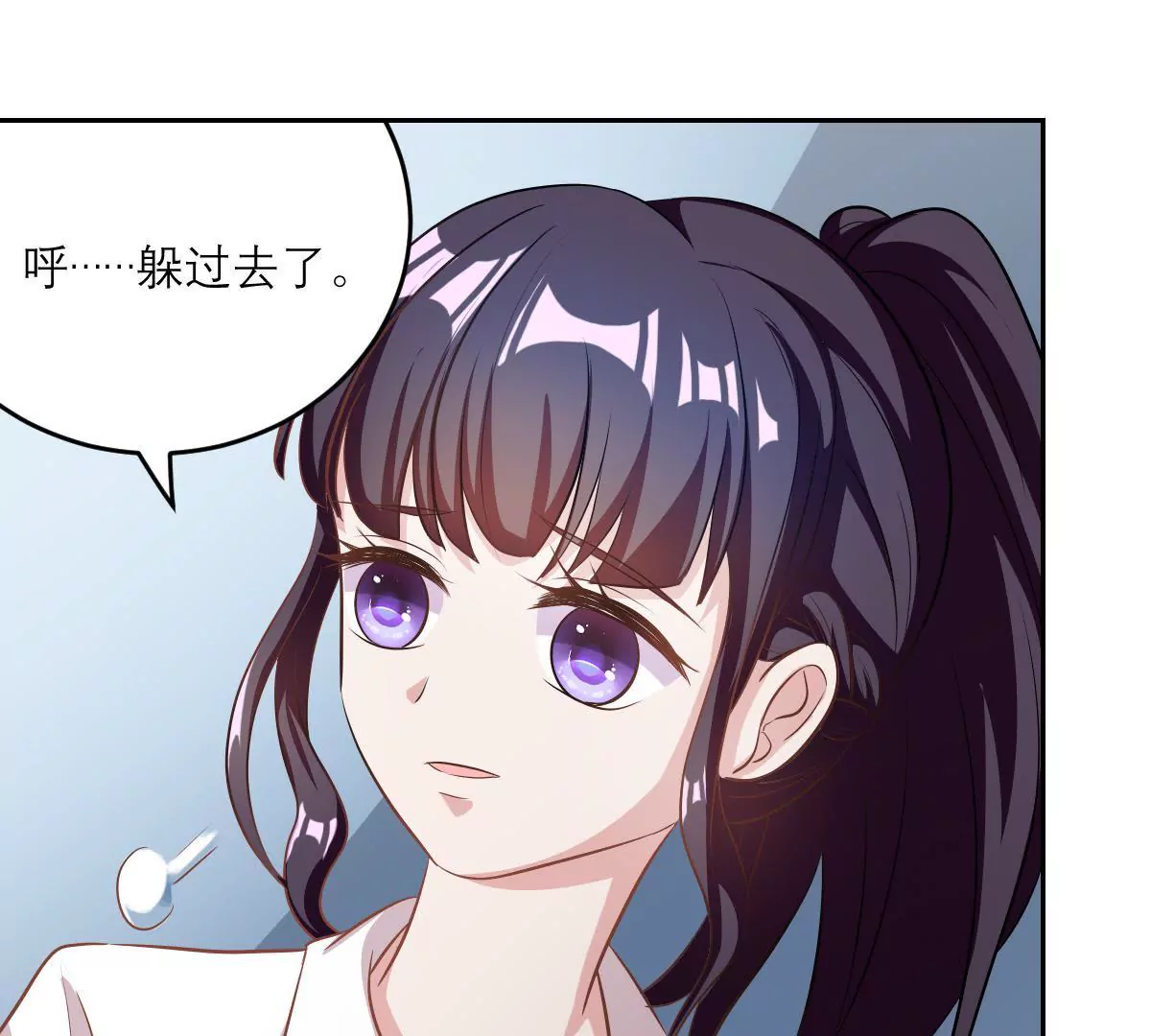 第69话 别怕我会保护你-第70话