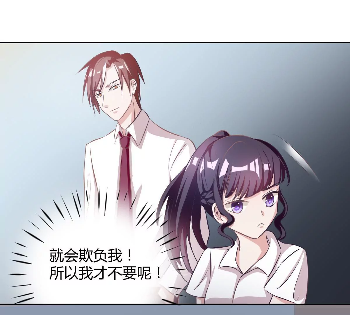 第69话 别怕我会保护你-第70话