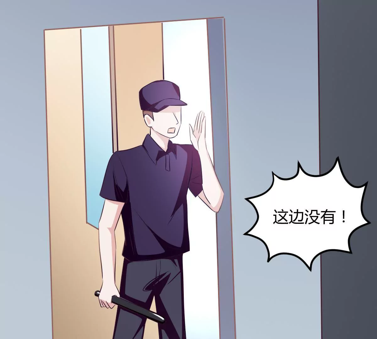 第69话 别怕我会保护你-第70话