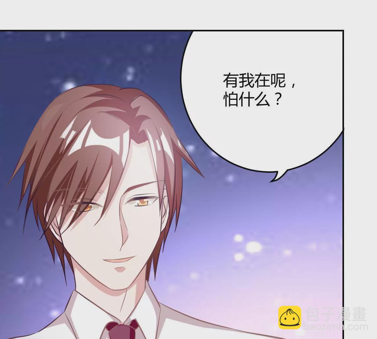 第69话 别怕我会保护你-第70话