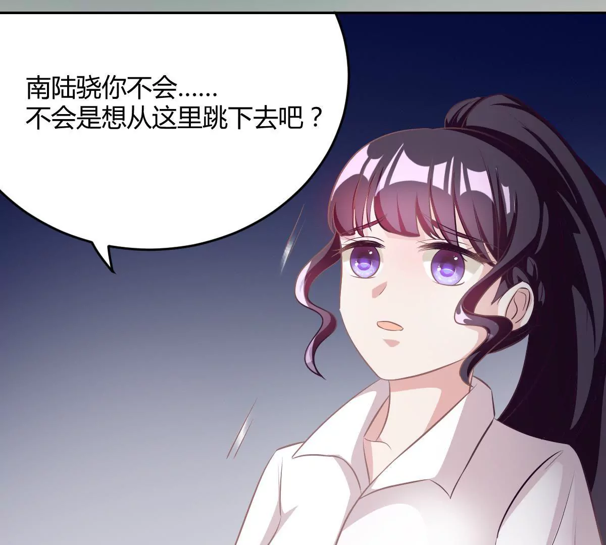 第69话 别怕我会保护你-第70话