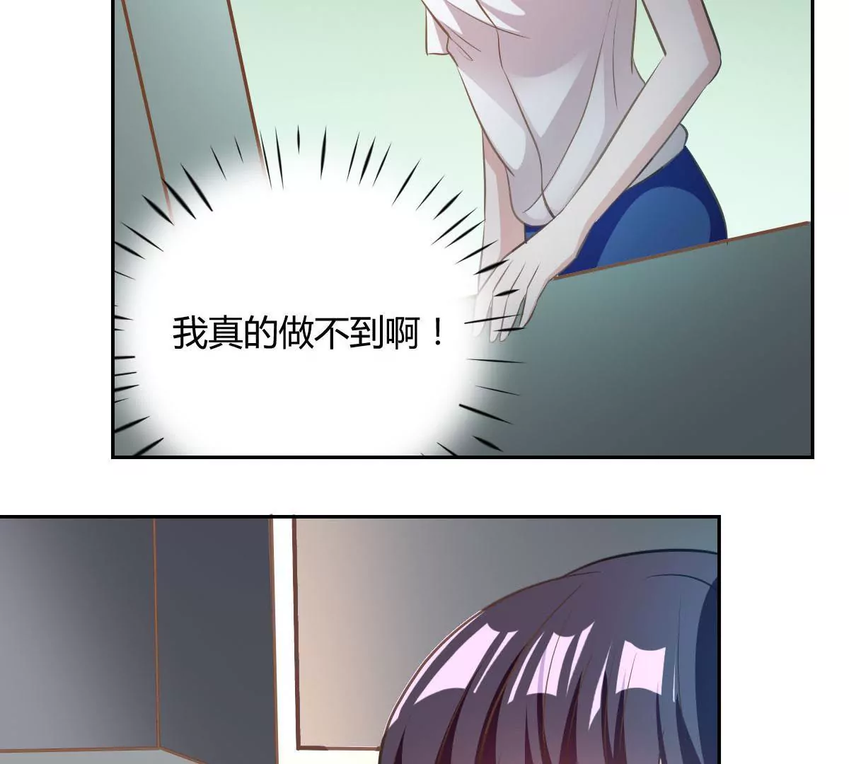 第69话 别怕我会保护你-第70话