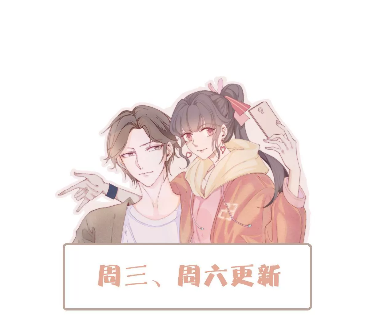 第69话 别怕我会保护你-第70话