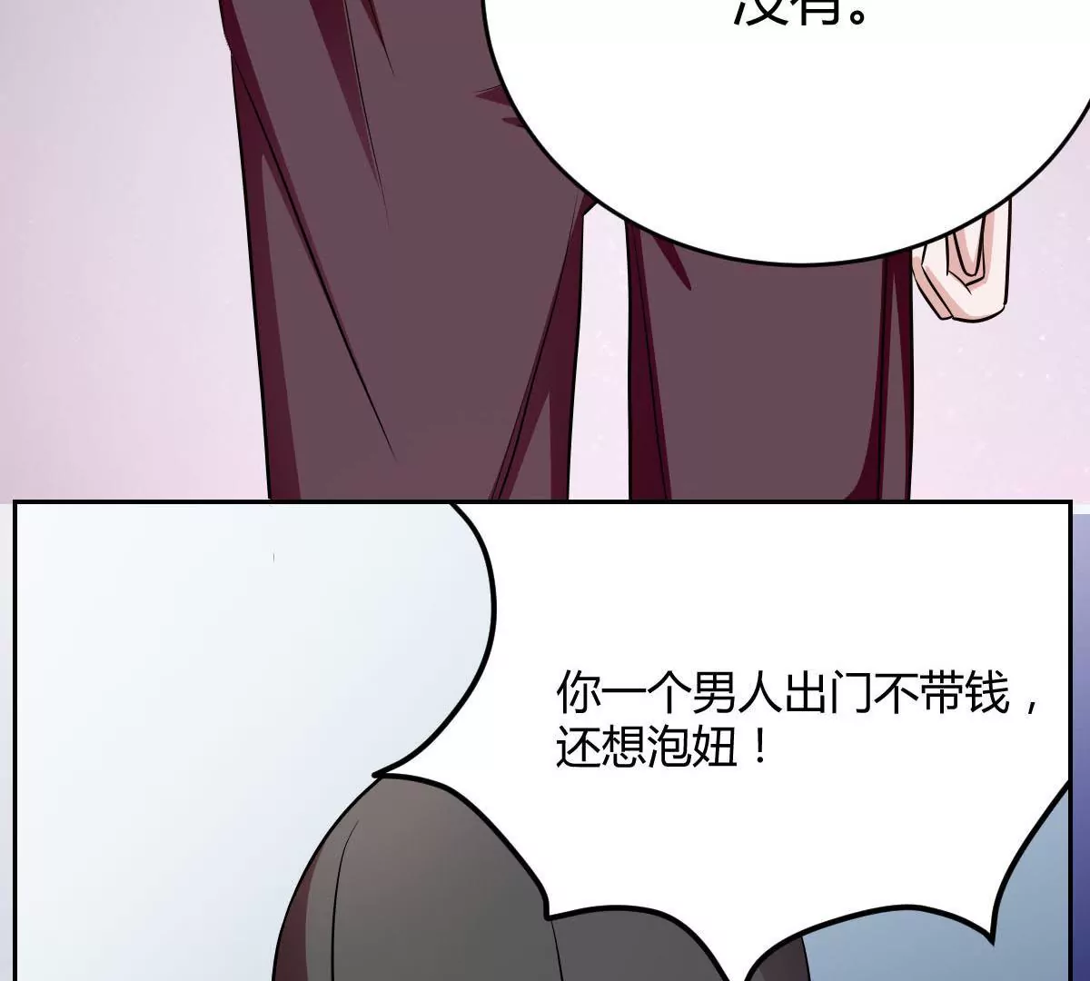 第71话 一波未平一波又起(1/2)-第72话