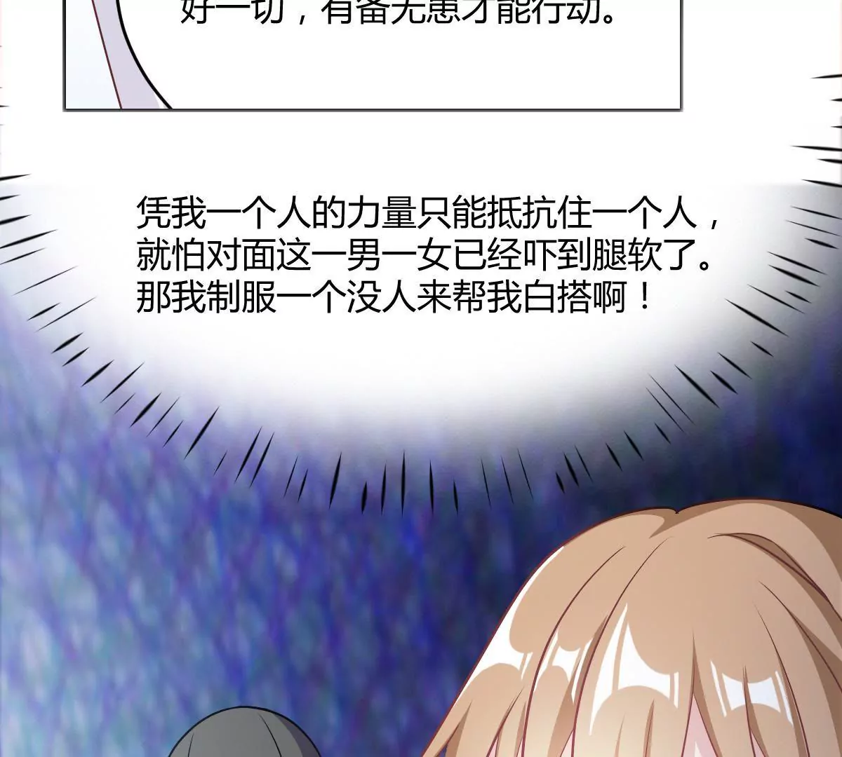 第71话 一波未平一波又起(1/2)-第72话