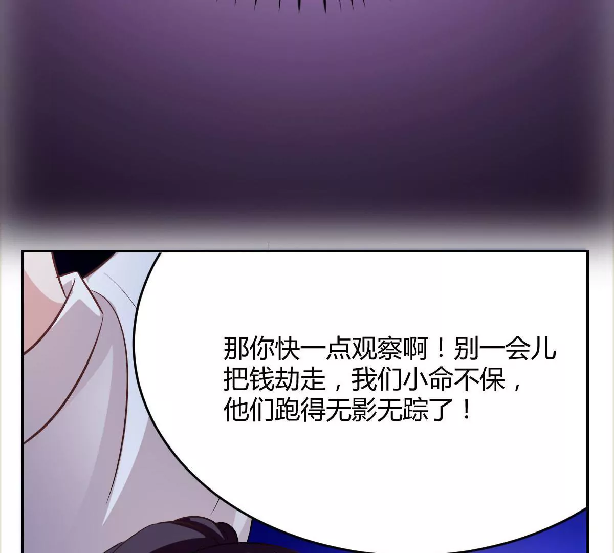第71话 一波未平一波又起(1/2)-第72话