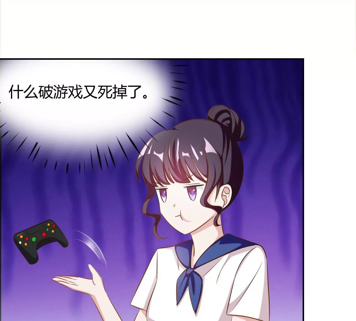 第73话 不要自作聪明-第74话