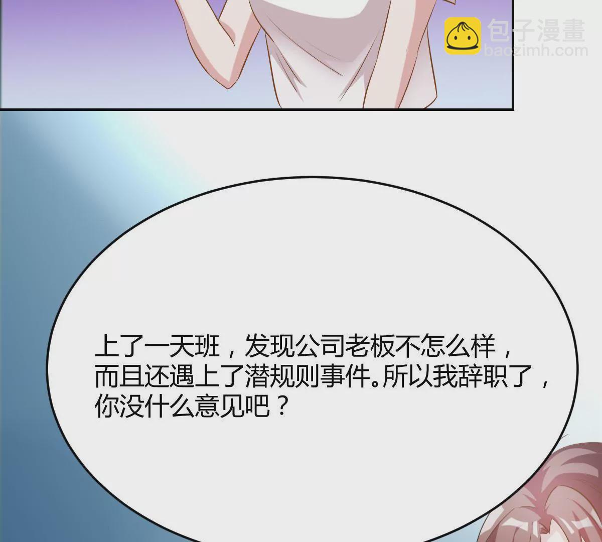 第73话 不要自作聪明-第74话