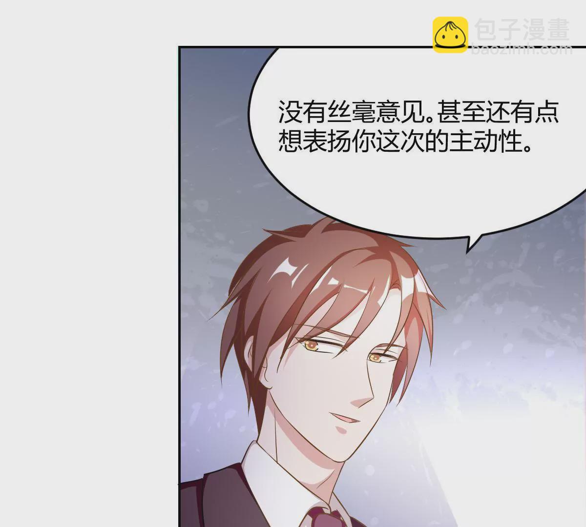 第73话 不要自作聪明-第74话