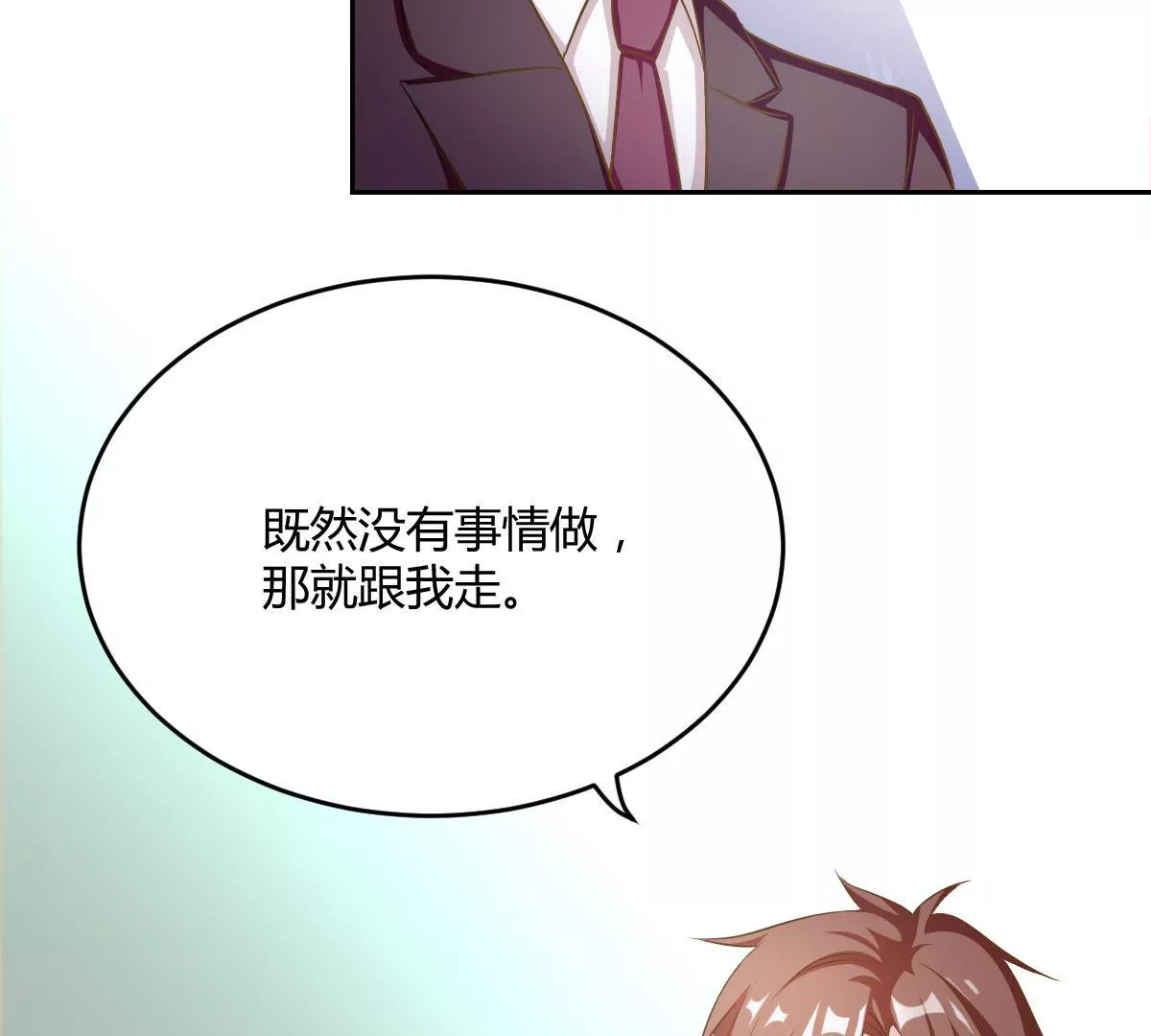 第73话 不要自作聪明-第74话