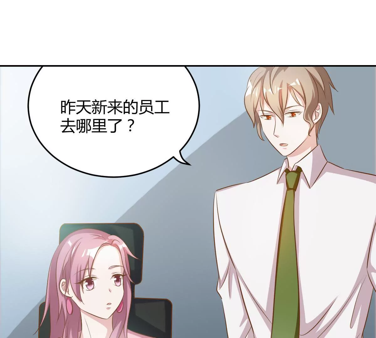 第73话 不要自作聪明-第74话