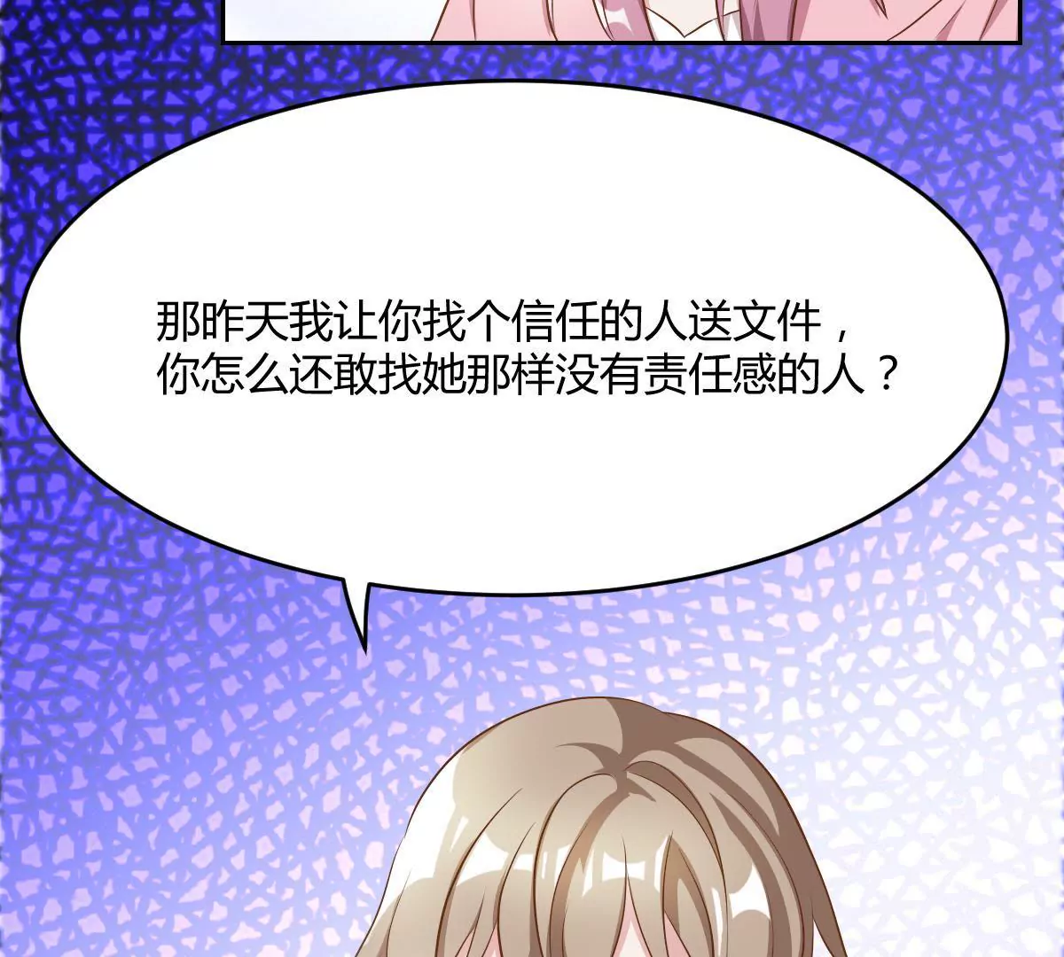 第73话 不要自作聪明-第74话