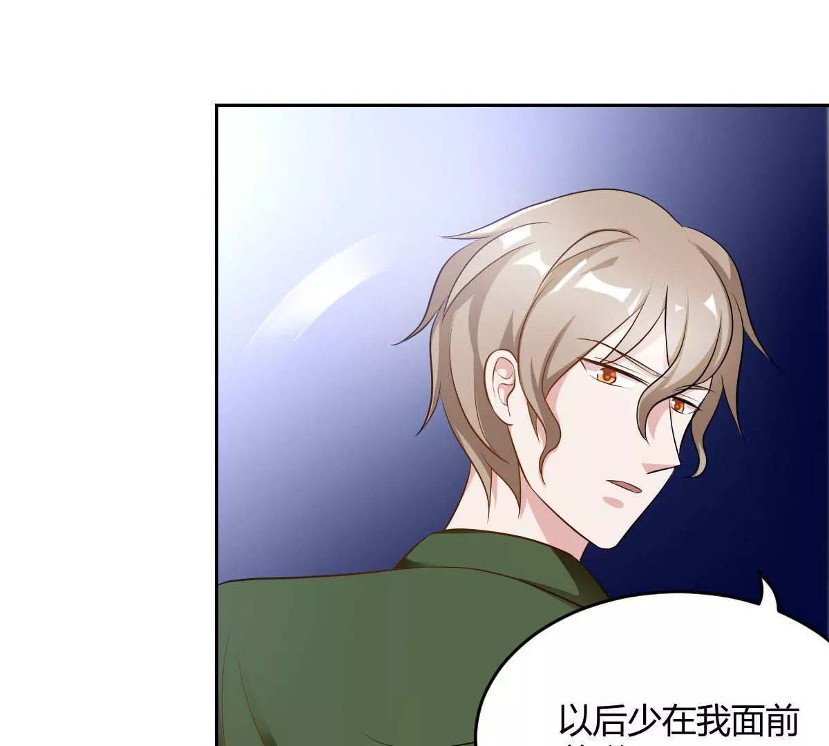 第73话 不要自作聪明-第74话