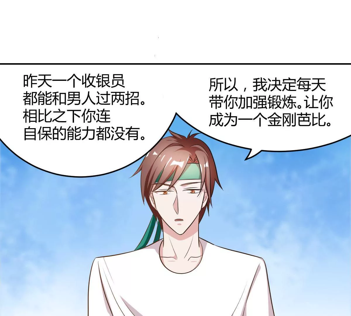 第73话 不要自作聪明-第74话