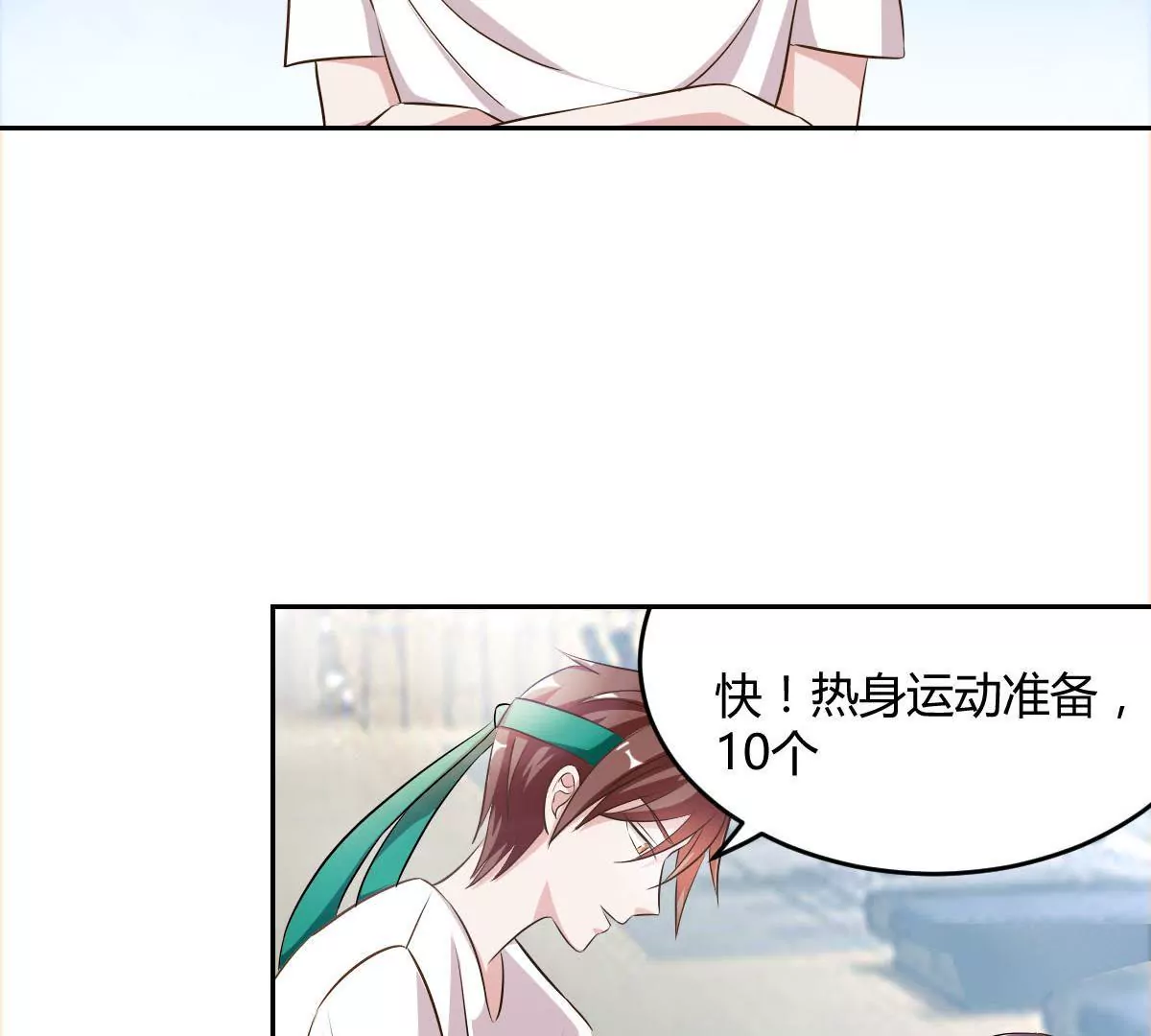 第73话 不要自作聪明-第74话