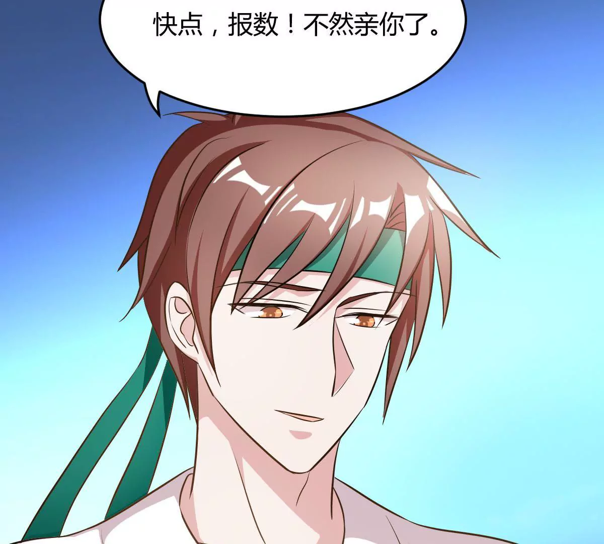第73话 不要自作聪明-第74话
