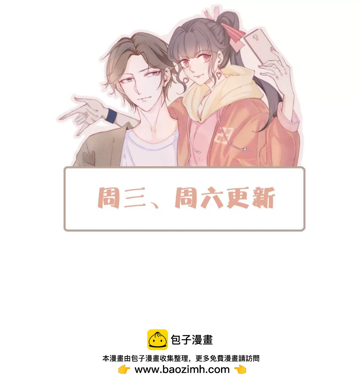 第73话 不要自作聪明-第74话