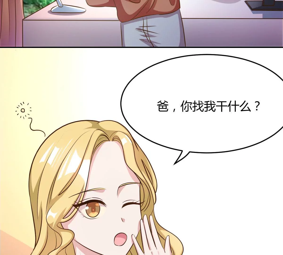第75话 是我不该来(1/2)-第76话