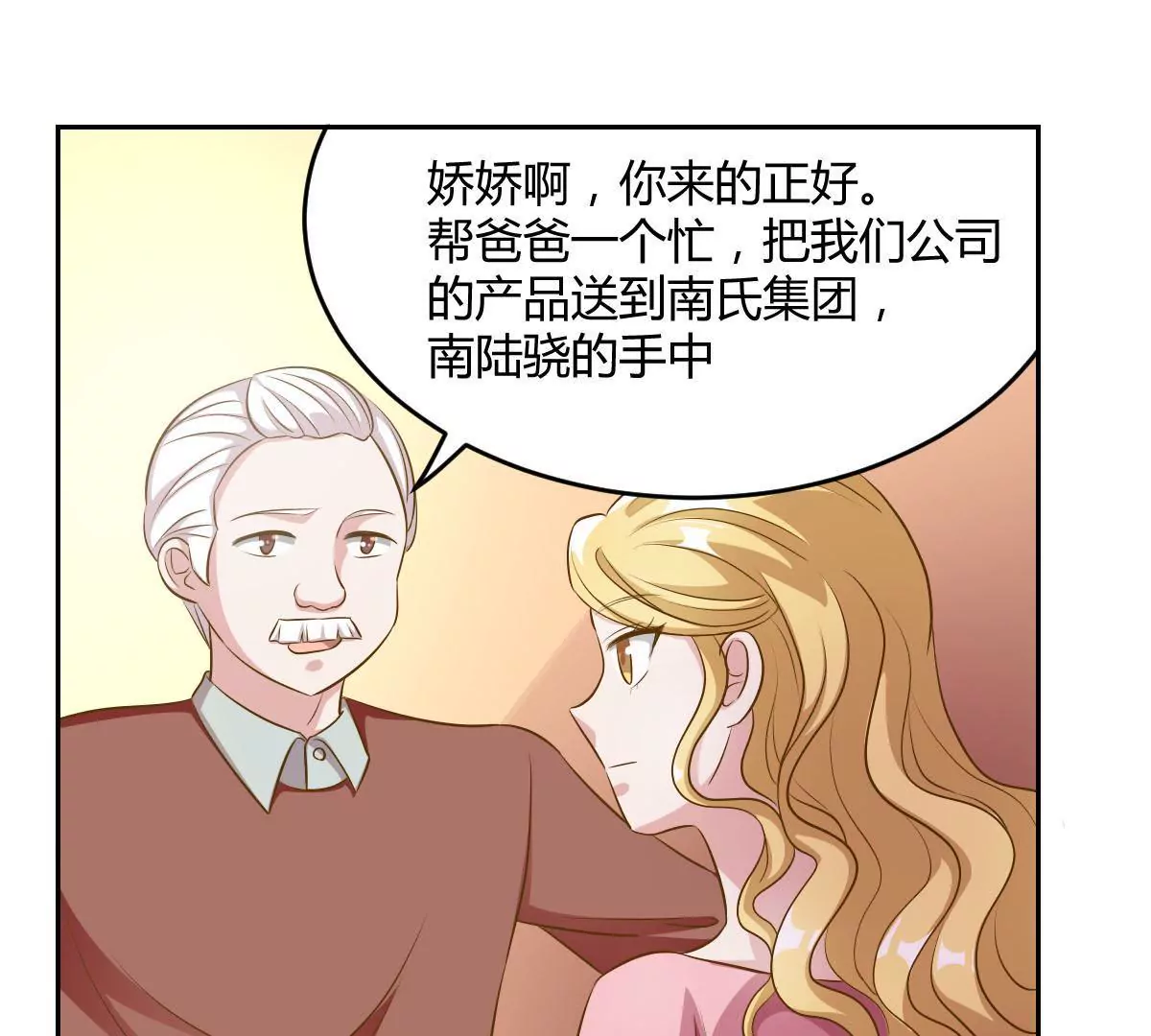 第75话 是我不该来(1/2)-第76话