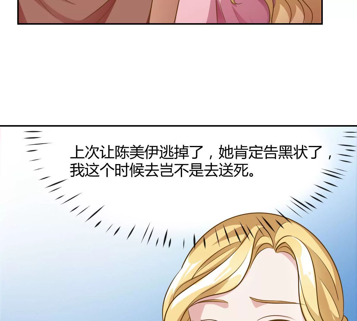 第75话 是我不该来(1/2)-第76话