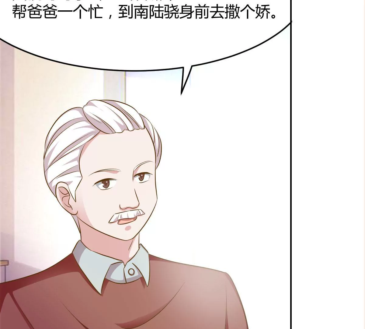 第75话 是我不该来(1/2)-第76话