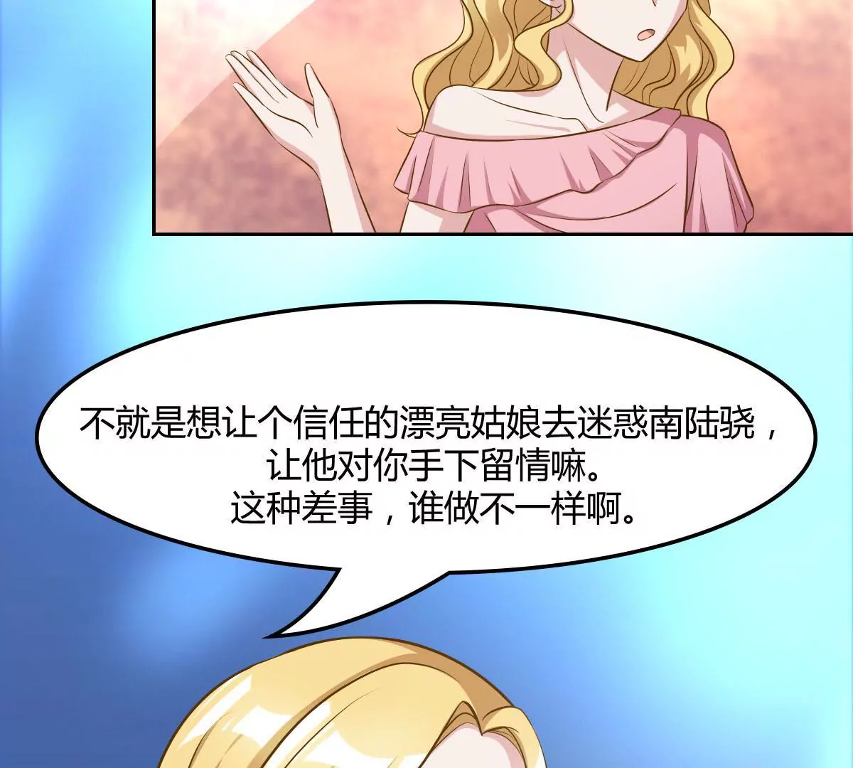 第75话 是我不该来(1/2)-第76话