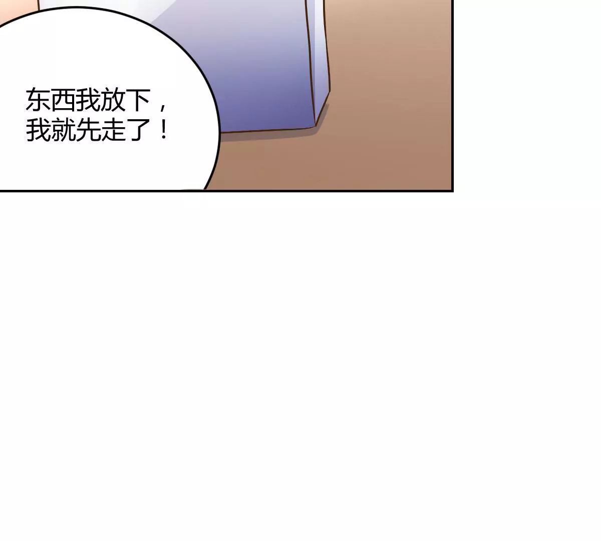 第75话 是我不该来(1/2)-第76话