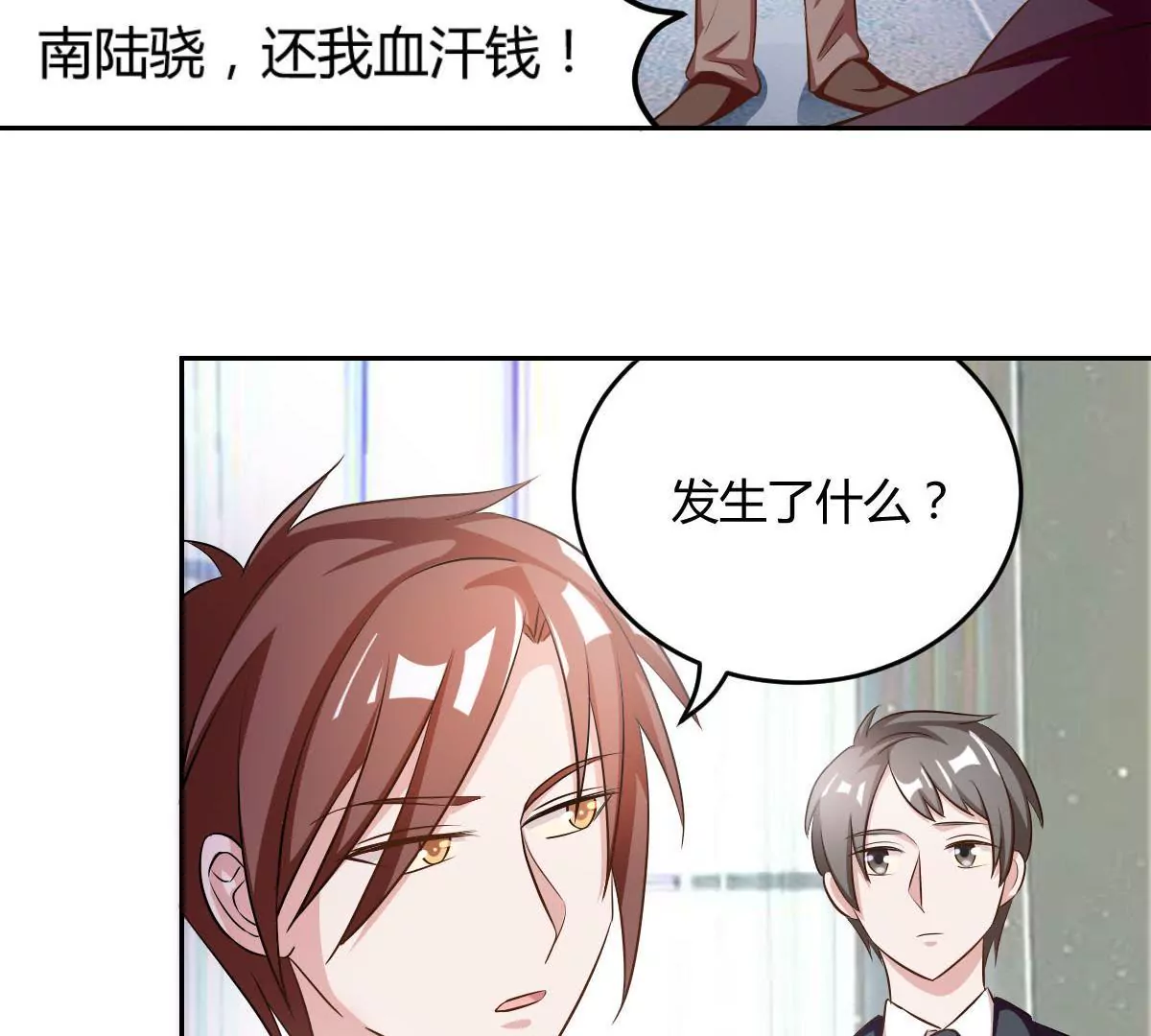 第75话 是我不该来(1/2)-第76话
