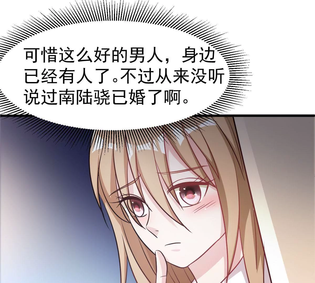 第77话 我一定要得到你(1/2)-第78话