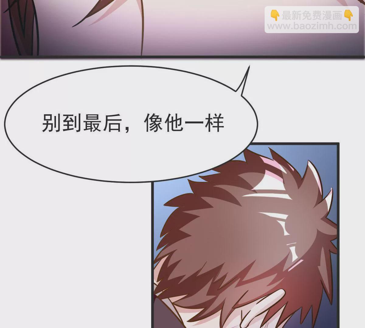 第77话 我一定要得到你(1/2)-第78话