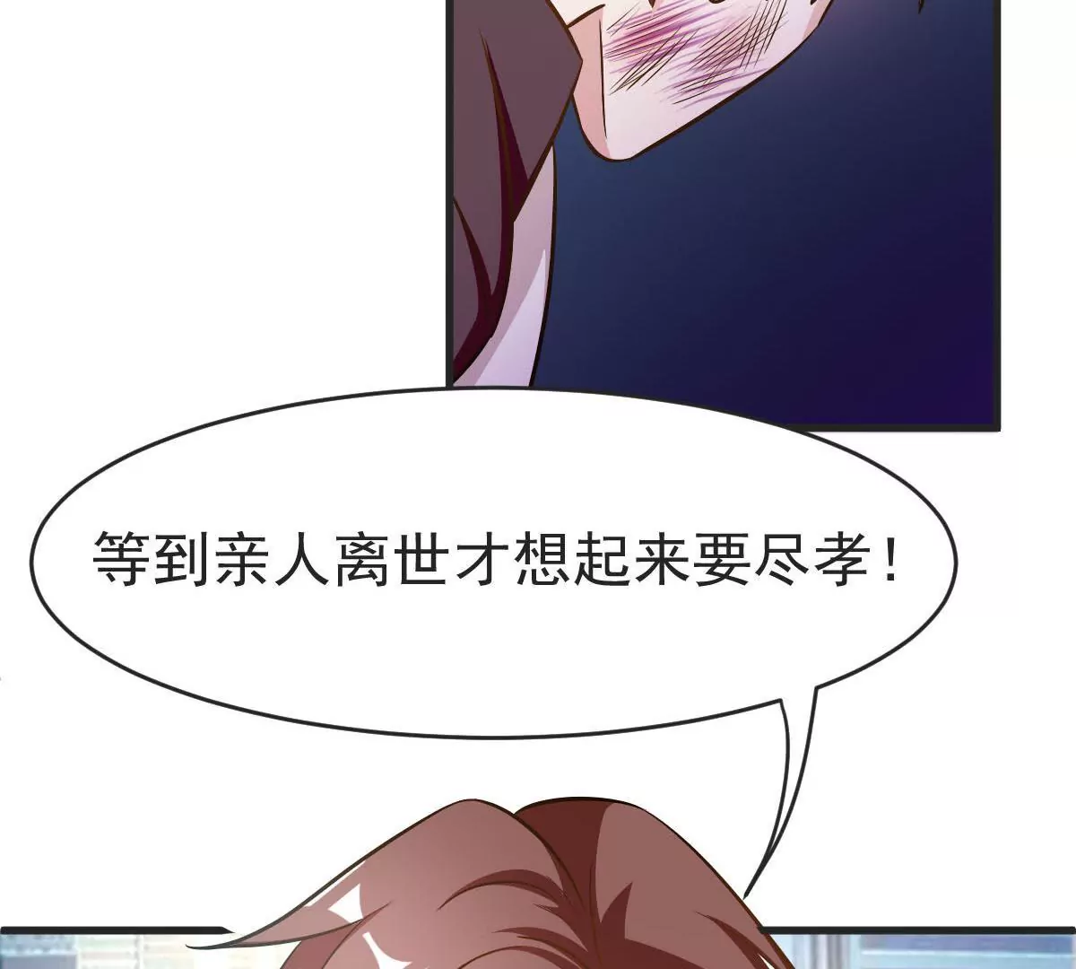 第77话 我一定要得到你(1/2)-第78话