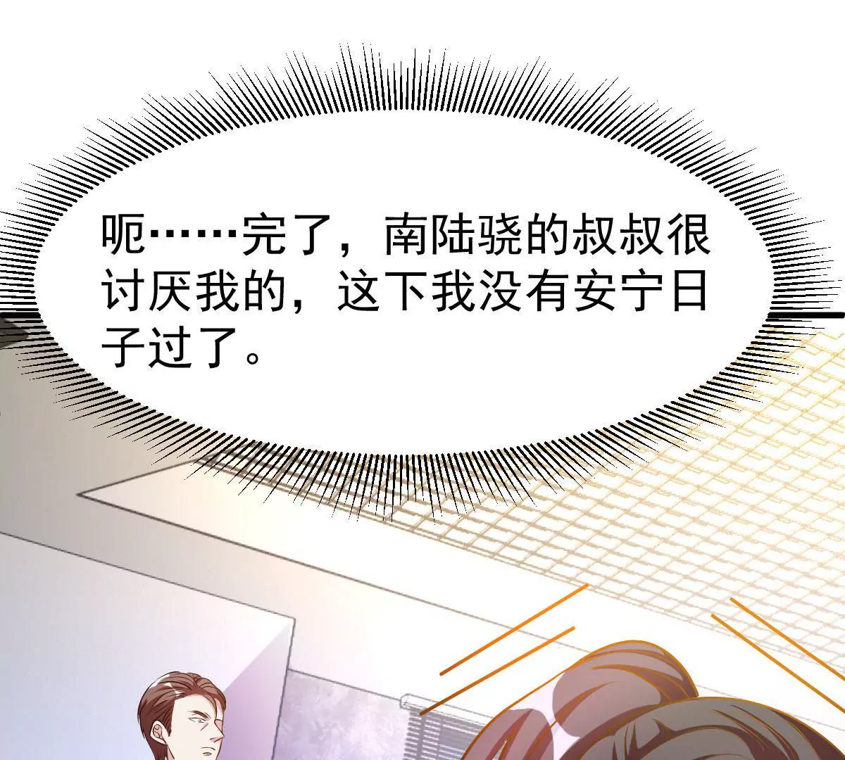 第79话 我要做他的贤内助(1/2)-第80话
