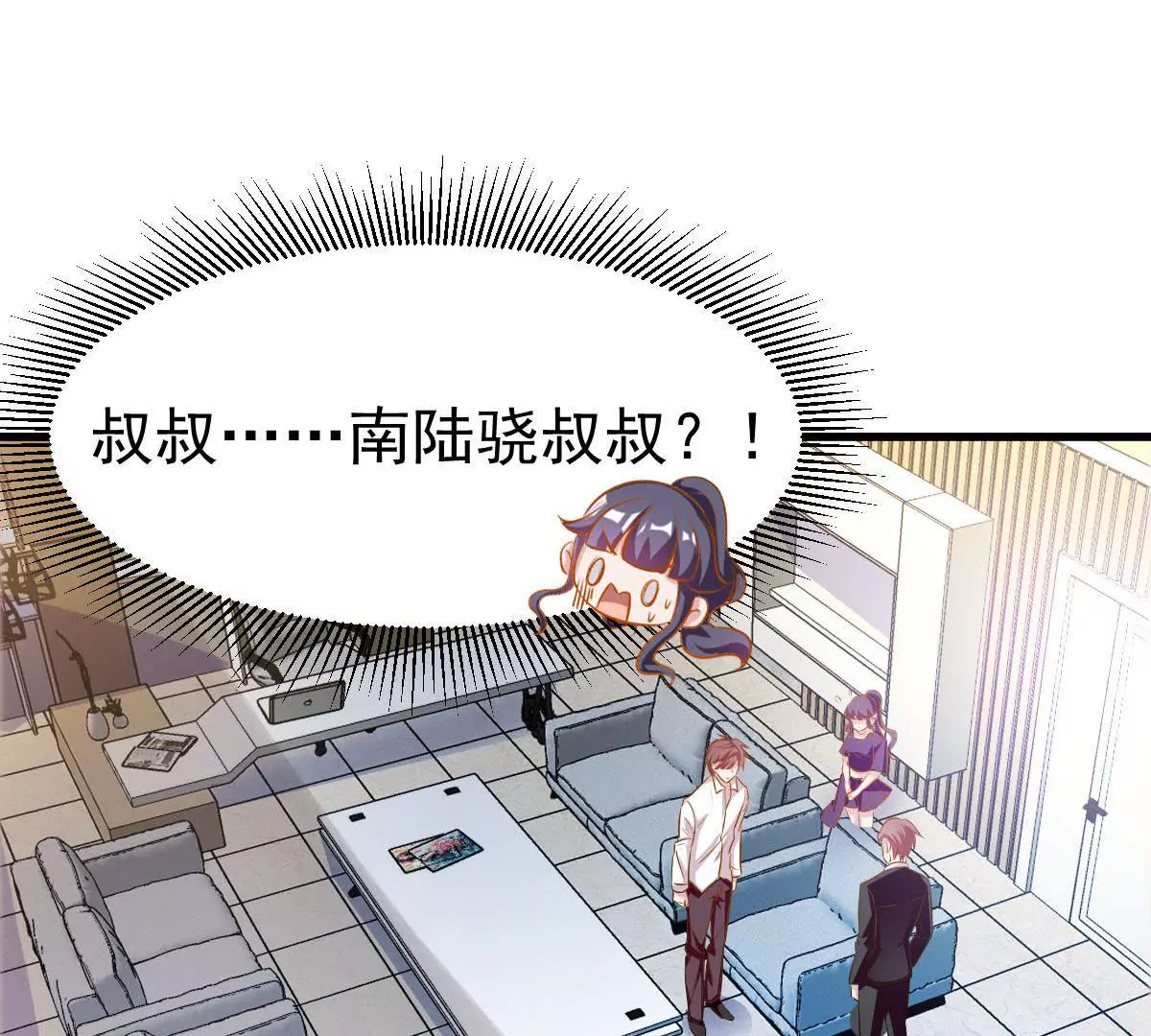 第79话 我要做他的贤内助(1/2)-第80话