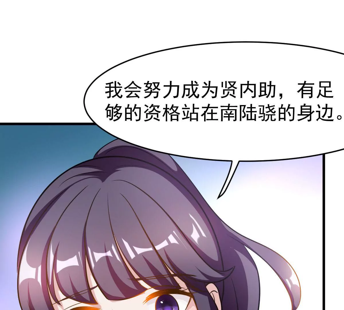 第79话 我要做他的贤内助(1/2)-第80话