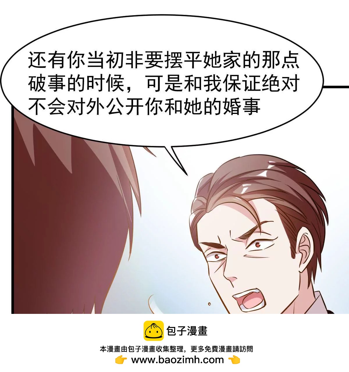 第79话 我要做他的贤内助(1/2)-第80话