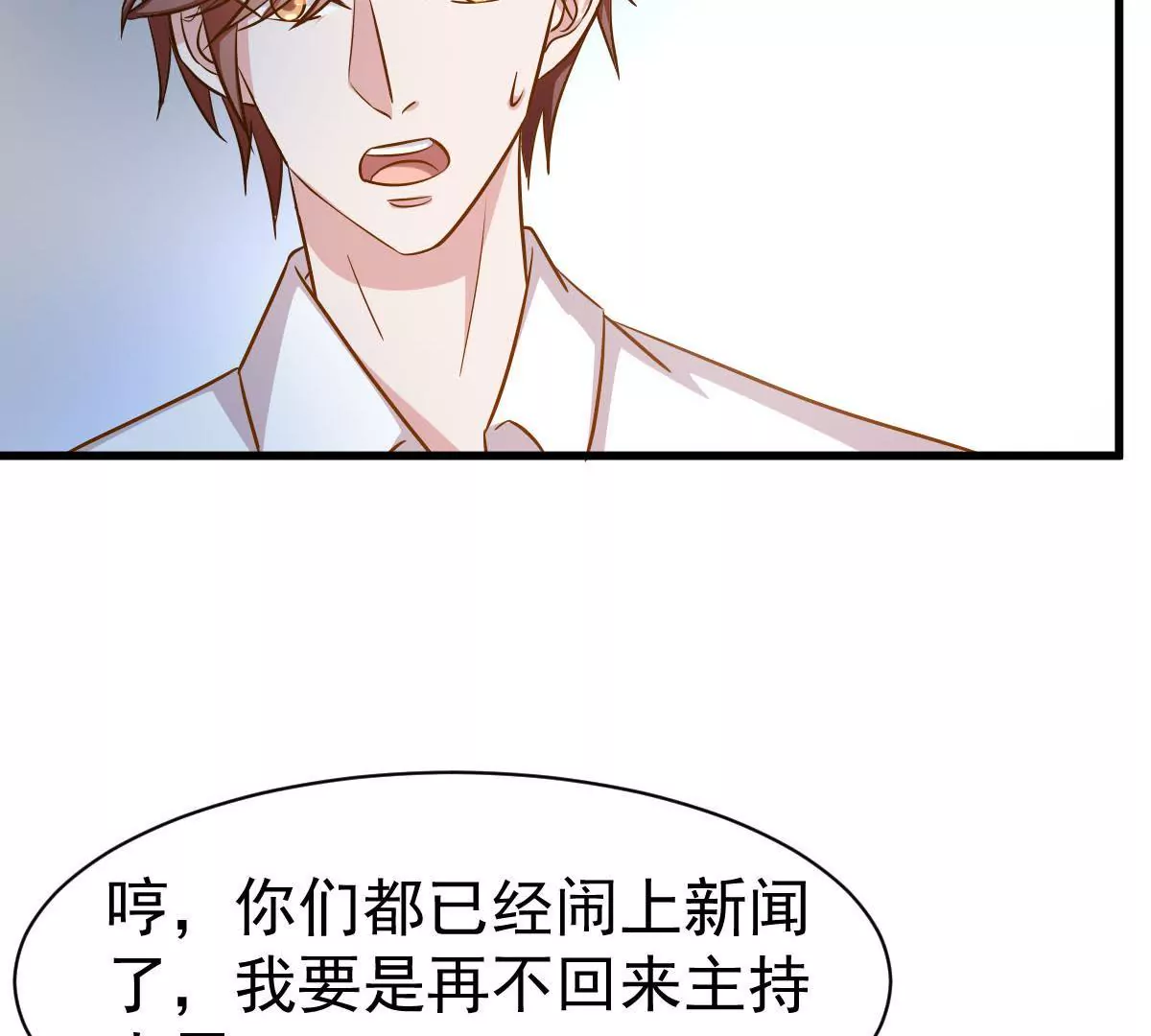 第79话 我要做他的贤内助(1/2)-第80话