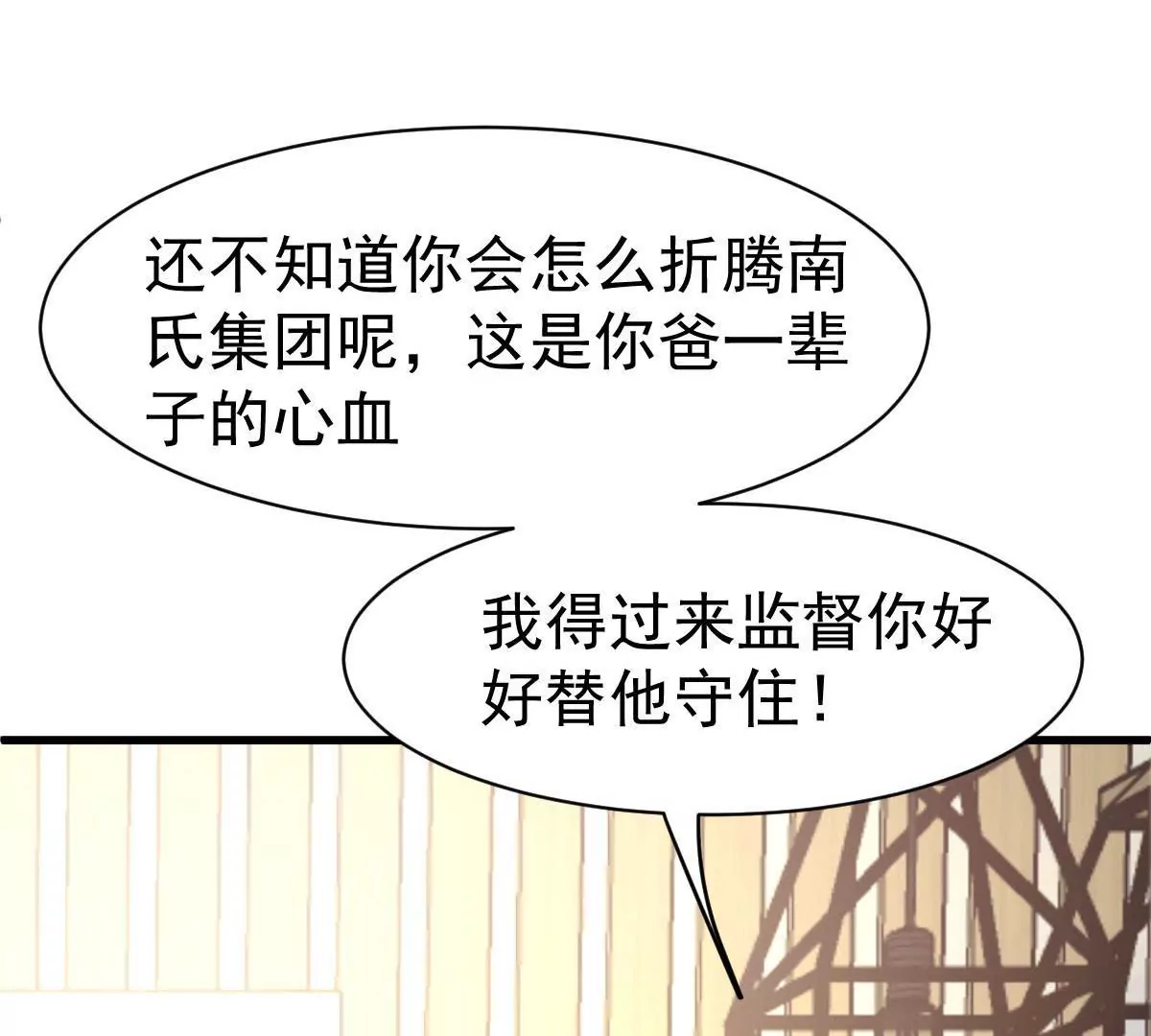 第79话 我要做他的贤内助(1/2)-第80话
