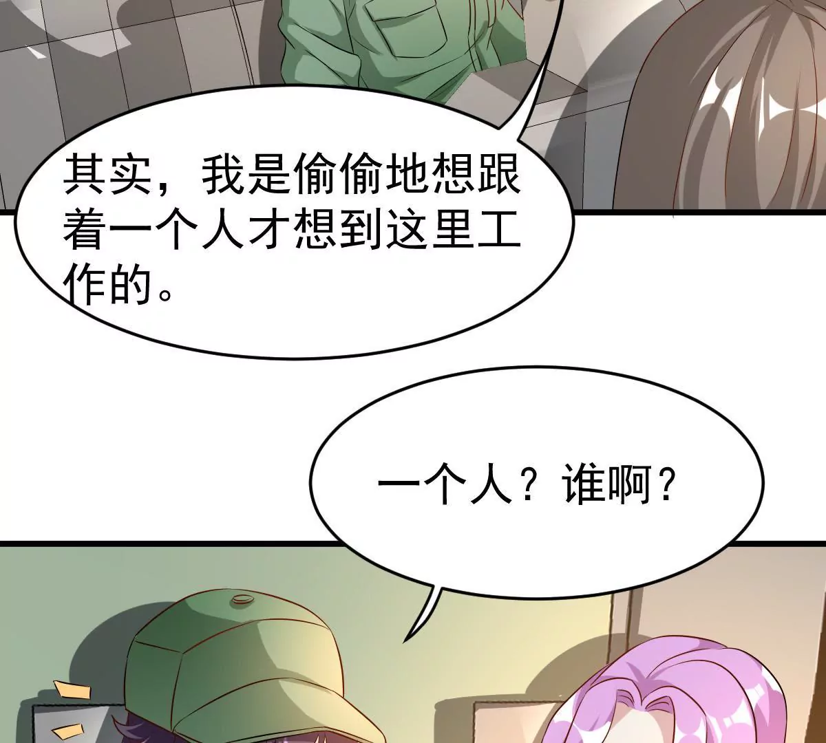 第81话 地狱式训练(1/2)-第82话