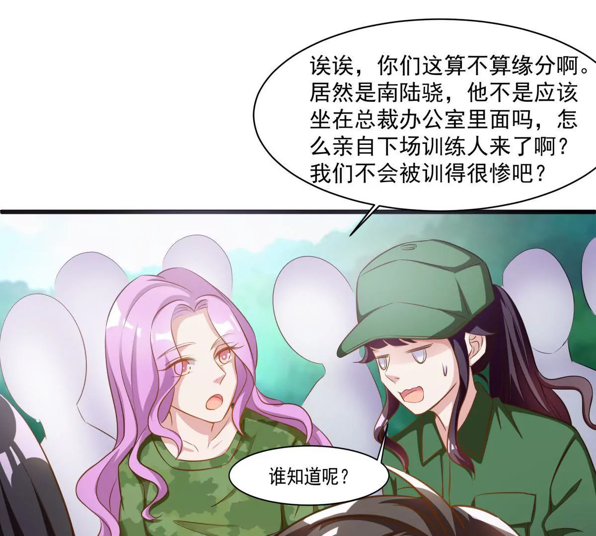 第81话 地狱式训练(1/2)-第82话